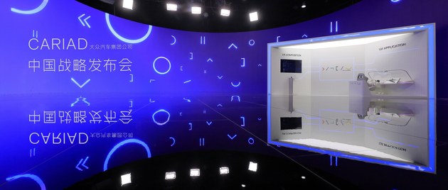 CARIAD中国子公司成立 增强区域软件开发实力(图1)