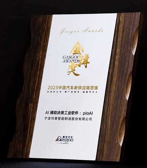 均普智能：创新破局引领工业数字化软件领域新篇章(图2)