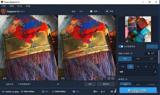 Topaz Gigapixel AI下载【图像无损放大软件】更高质量的放大效果(图1)