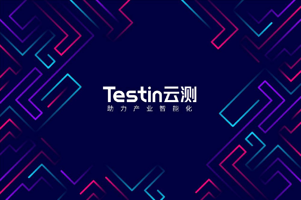 Testin云测：以AI驱动助力软件行业数字化转型(图1)