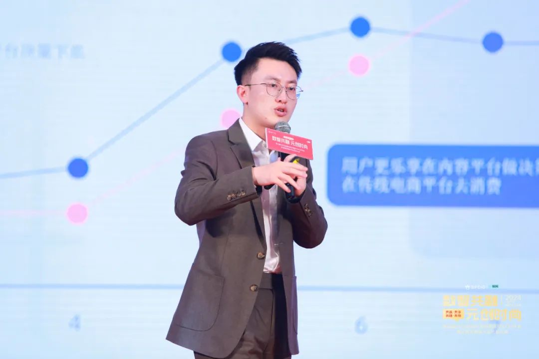 精彩！丽晶软件·2024第五届CFCG全国时尚消费品行业CIO年会曁首届全国消费品行业信息大会圆满落幕！！(图8)