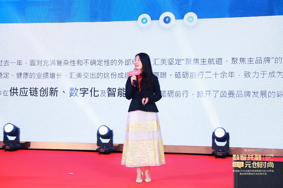精彩！丽晶软件·2024第五届CFCG全国时尚消费品行业CIO年会曁首届全国消费品行业信息大会圆满落幕！！(图19)
