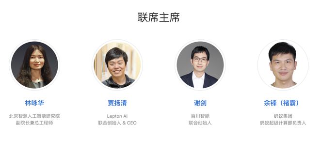 定档 5月17日AICon 全球人工智能与大模型开发与应用大会盛大开幕(图1)