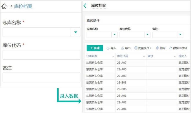有没有只有出入库的库存管理软件？(图15)