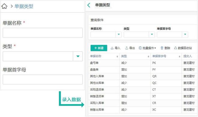 有没有只有出入库的库存管理软件？(图14)