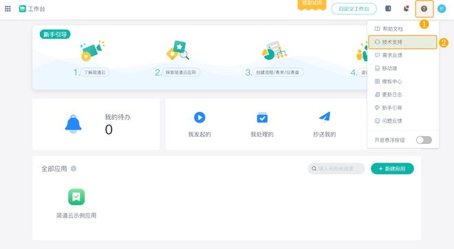 有没有只有出入库的库存管理软件？(图4)