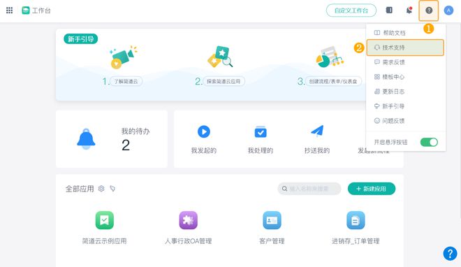 有没有只有出入库的库存管理软件？(图6)