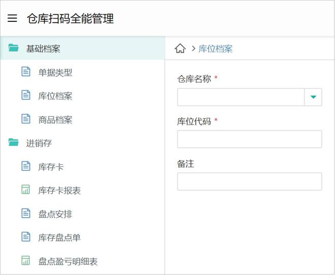 有没有只有出入库的库存管理软件？(图13)