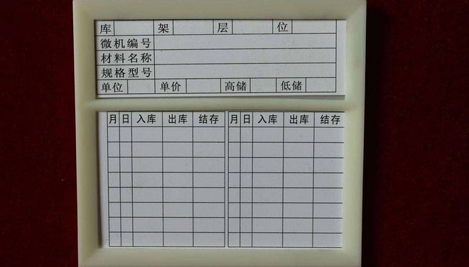 有没有只有出入库的库存管理软件？(图10)