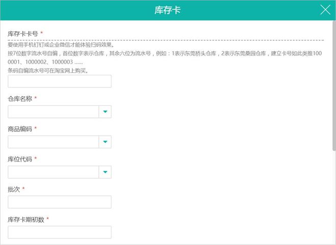 有没有只有出入库的库存管理软件？(图17)