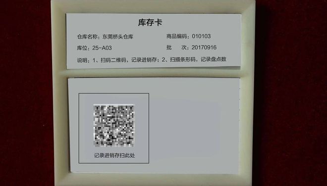 有没有只有出入库的库存管理软件？(图20)