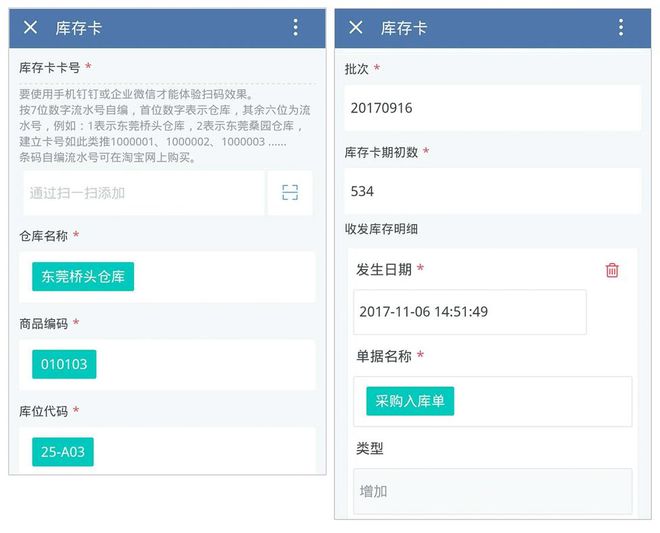 有没有只有出入库的库存管理软件？(图21)