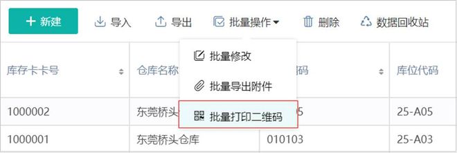 有没有只有出入库的库存管理软件？(图19)