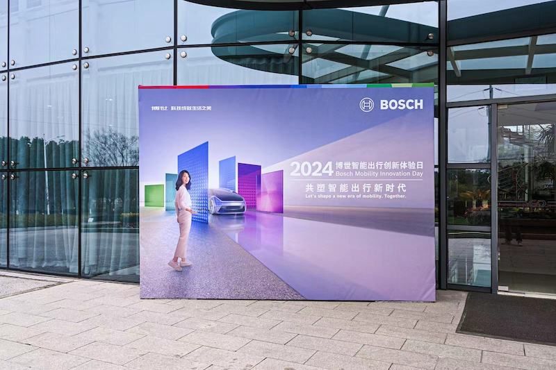 博世举行智能出行创新体验日活动 多项本土创新技术亮相(图1) 博世举行智能出行创新体验日活动 多项本土创新技术亮相(图1)