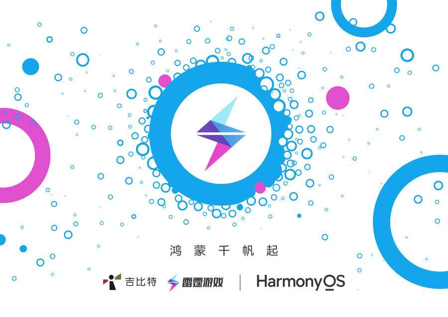 雷霆游戏加入鸿蒙“朋友圈”《问道》手游启动鸿蒙原生应用开发(图1)