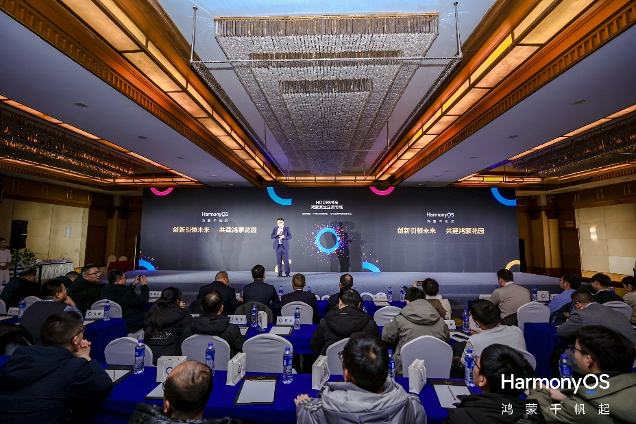 河南省政务民生、本地生活、新闻等垂域应用启动鸿蒙原生应用开发(图1)