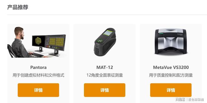 3D渲染技术在汽车与纺织行业的配色软件解决方案(图5)