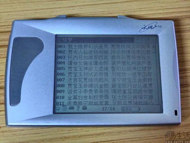 中国首款自主操作系统以及其“原生软件”实测(图13)