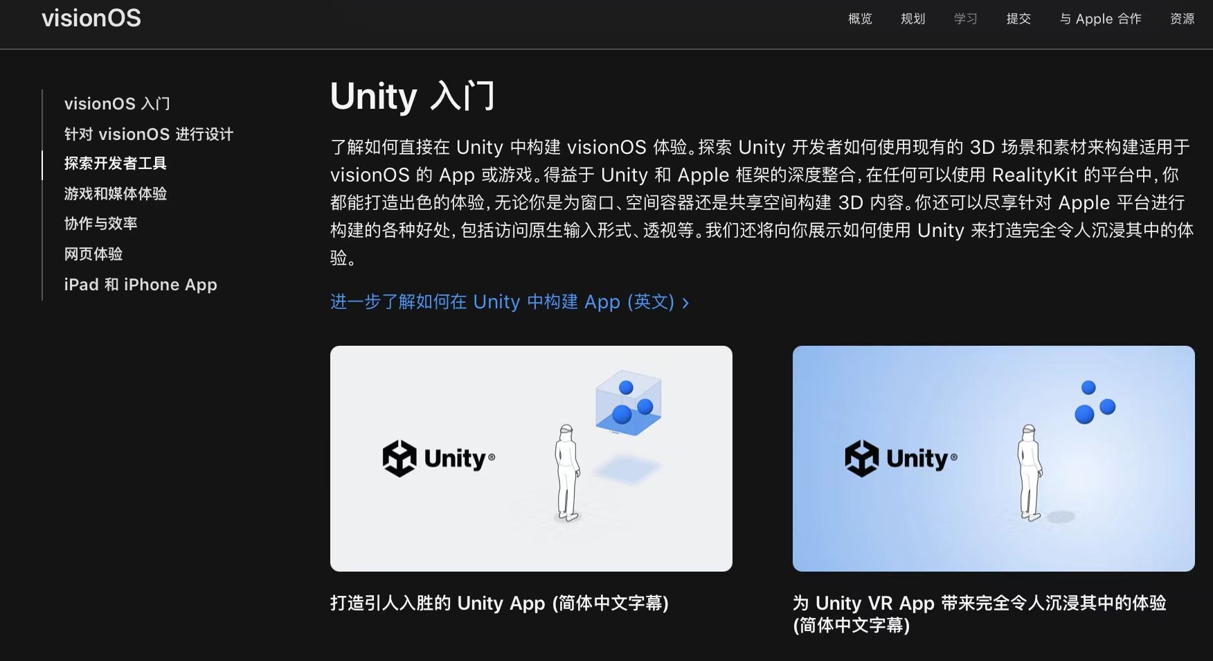 火星时代2024课程升级Vision Pro 开发内容引关注(图2) 火星时代2024课程升级Vision Pro 开发内容引关注(图2)