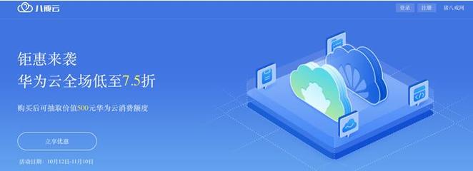 华为软件开发云华为 软件开发云(图1)