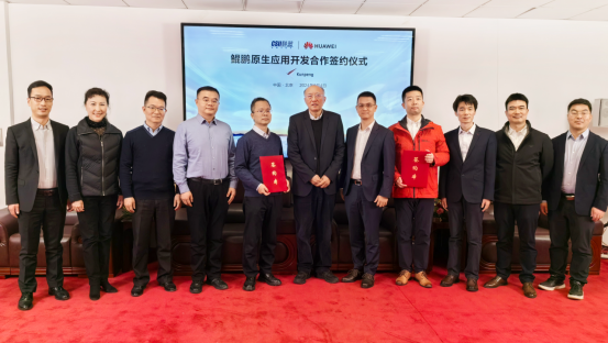 科蓝软件启动鲲鹏原生应用开发合作(图1)