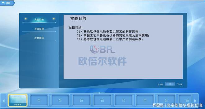 能源化学虚拟仿真软件：助力教育与研究的创新利器(图2)