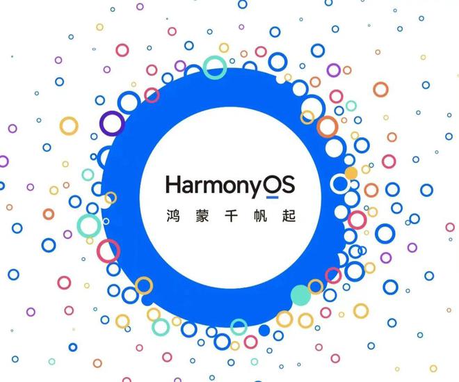 【系统】华为致开发者新年贺信:鸿蒙星河版秋天见(图2) 【系统】华为致开发者新年贺信:鸿蒙星河版秋天见(图2)