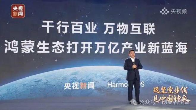 你说央视新闻为什么要启动鸿蒙原生应用开发?(图2) 你说央视新闻为什么要启动鸿蒙原生应用开发?(图2)