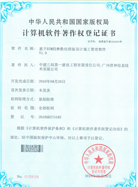 BIM二次开发的应用与前景分析(图5)