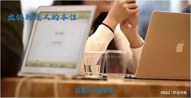 出轨就是人的本性男女都一样没有意外没有例外(图1)