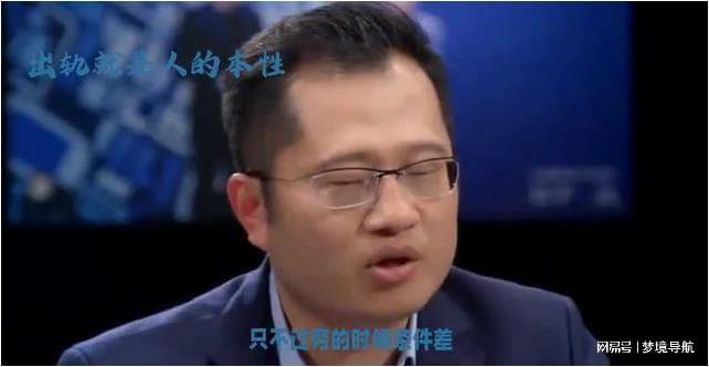 出轨就是人的本性男女都一样没有意外没有例外(图3)