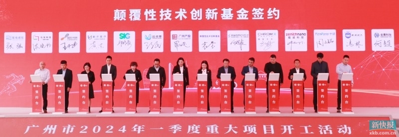 广州开发区112个项目动工 广州颠覆性技术创新园破土 全国首个“颠覆性10条”发布(图3)