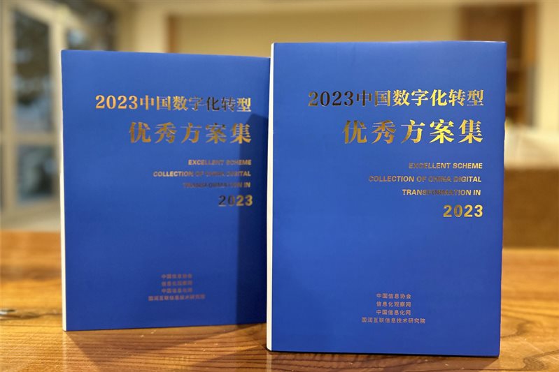 葡萄城荣获“2023中国软件和信息服务业年度风云榜”十大领军企业奖项(图3) 葡萄城荣获“2023中国软件和信息服务业年度风云榜”十大领军企业奖项(图3)