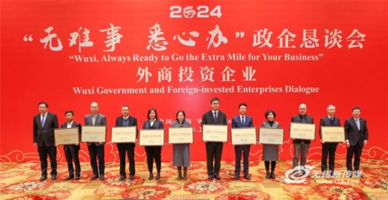 无锡加快建设开放强市 聚力打造“外商投资最满意城市”(图1)
