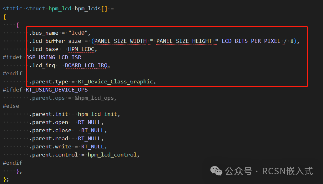 RT-Thread驱动开发指南进阶篇-动手驱动先楫未适配的外设LCD(图7) RT-Thread驱动开发指南进阶篇-动手驱动先楫未适配的外设LCD(图7)