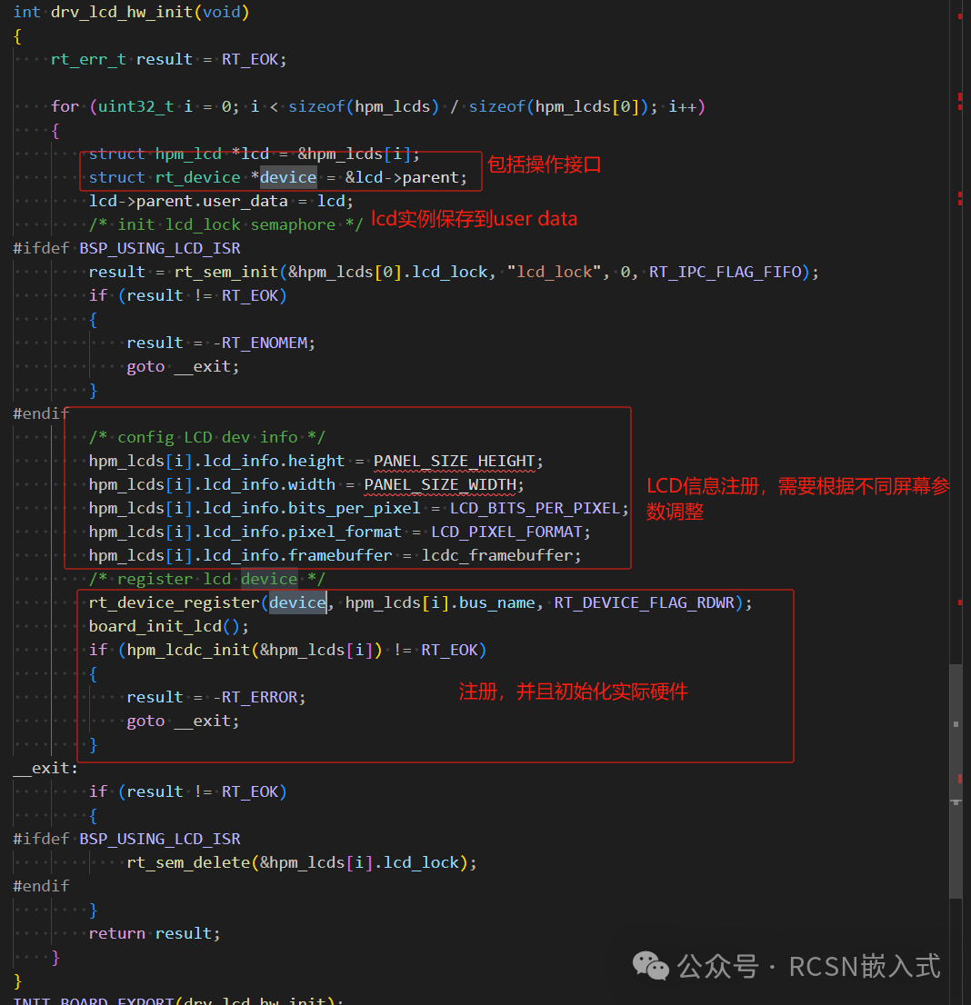 RT-Thread驱动开发指南进阶篇-动手驱动先楫未适配的外设LCD(图11) RT-Thread驱动开发指南进阶篇-动手驱动先楫未适配的外设LCD(图11)