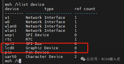 RT-Thread驱动开发指南进阶篇-动手驱动先楫未适配的外设LCD(图15) RT-Thread驱动开发指南进阶篇-动手驱动先楫未适配的外设LCD(图15)
