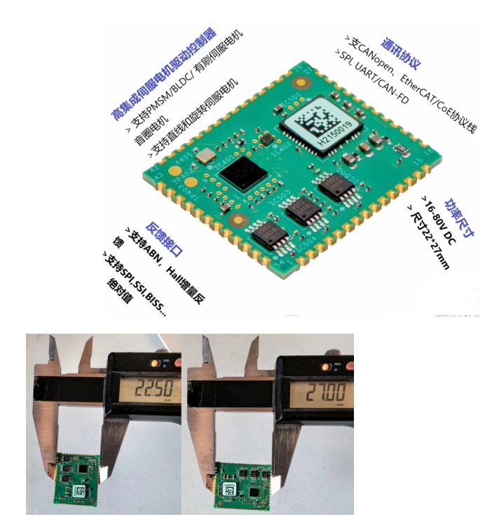 如何在三天内实现高性能伺服电机驱动控制开发支持EtherCATCANopen协议栈(图1)