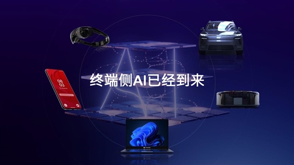 高通持续推动终端侧生成式AI变革 推出高通AI Hub赋能开发者(图1)