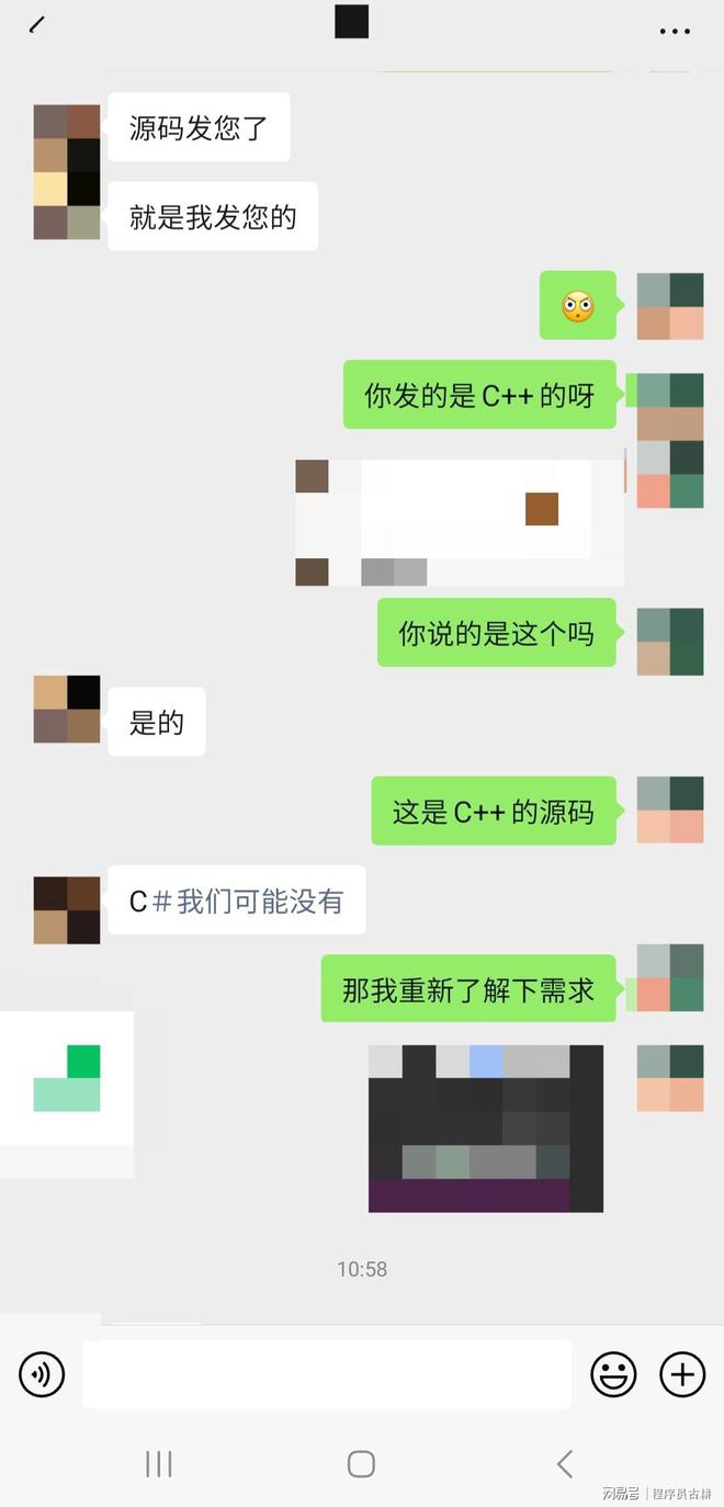 接了一个C软件扩展开发项目结果拿到源码后发现是C++项目！(图3)