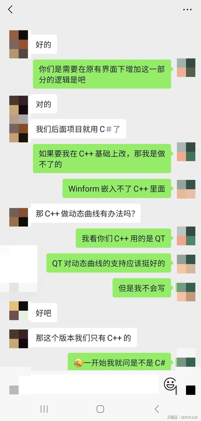 接了一个C软件扩展开发项目结果拿到源码后发现是C++项目！(图4)
