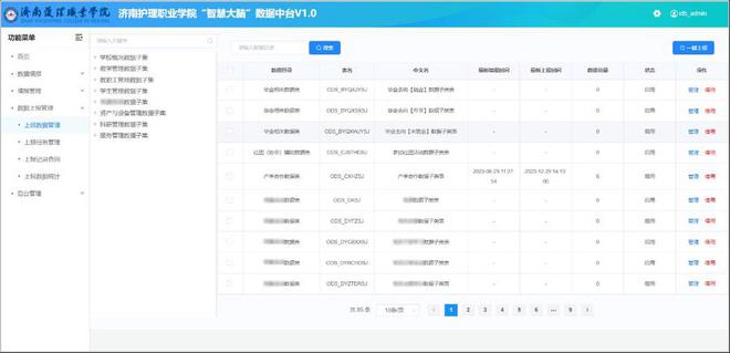 浪潮软件两案例获批山东省教育厅“无感知数据采集”示范项目(图2)