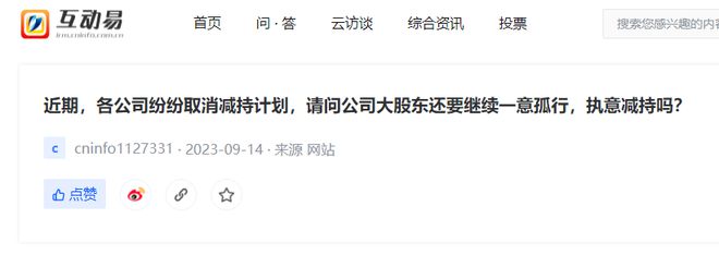 四方精创募资4亿打造金融微服务平台开发期2年将满尚未落地数字货币类产品却频频落地(图4)