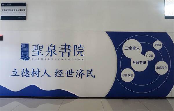 山东财经大学圣泉书院实验实践基地投入使用(图1)