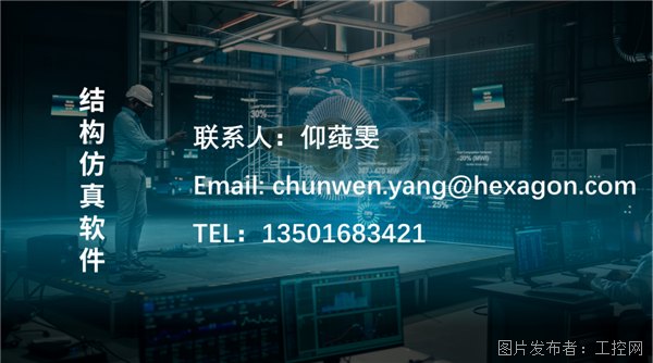 招募公告 海克斯康工业软件2024年高校合作计划(图5)