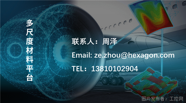 招募公告 海克斯康工业软件2024年高校合作计划(图8)