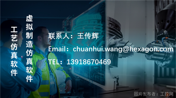 招募公告 海克斯康工业软件2024年高校合作计划(图9)