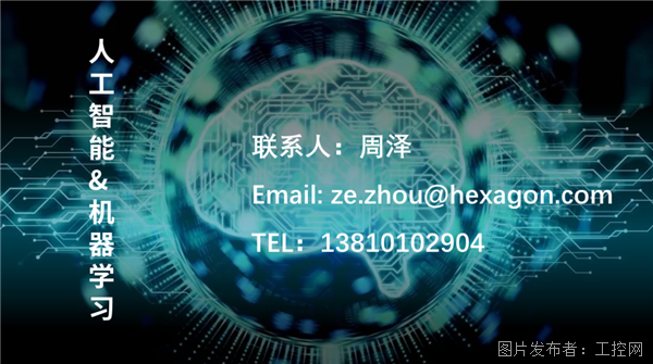 招募公告 海克斯康工业软件2024年高校合作计划(图11)