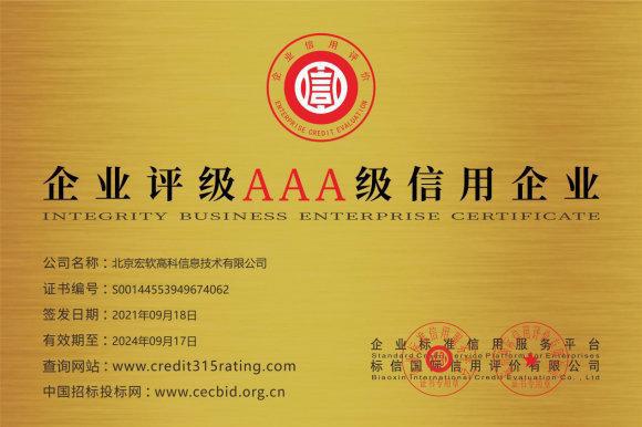 宏软集团拥抱软件产业变革 服务壮大万亿产业(图2) 宏软集团拥抱软件产业变革 服务壮大万亿产业(图2)