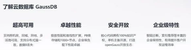 华为云开年采购季Web及移动App上云体验助力软件行业创新发展(图8) 华为云开年采购季Web及移动App上云体验助力软件行业创新发展(图8)
